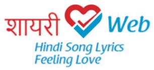 Shayari Web-Bollywood Hindi Lyrics, Hindi Shayari, Love Shayari